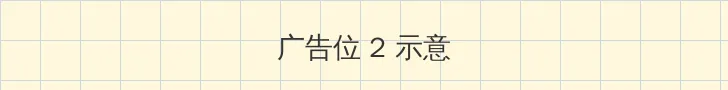 四川网络水军案 侧栏广告位